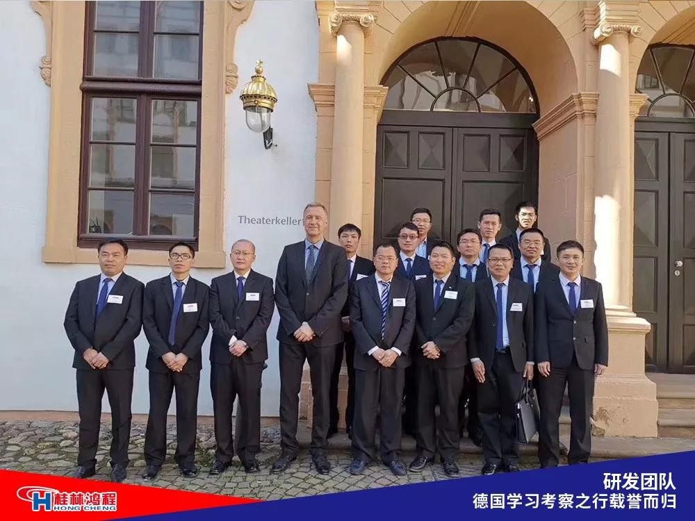 磨粉機廠家桂林鴻程研發團隊赴德國學習考察滿載而歸 磨粉機廠家桂林鴻程研發團隊赴德國學習考察滿載而歸