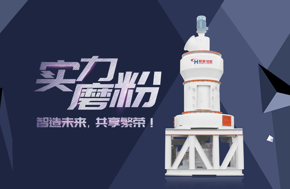 HC縱擺式磨粉機精彩客戶現場，速來圍觀！