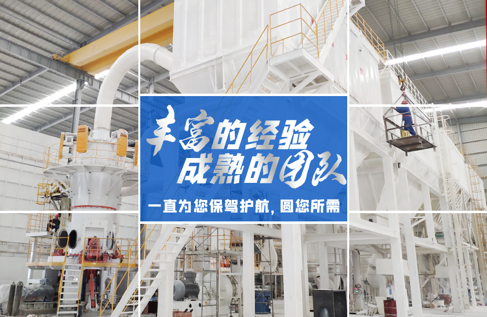 桂林鴻程磨粉機｜中國創造，智造未來！