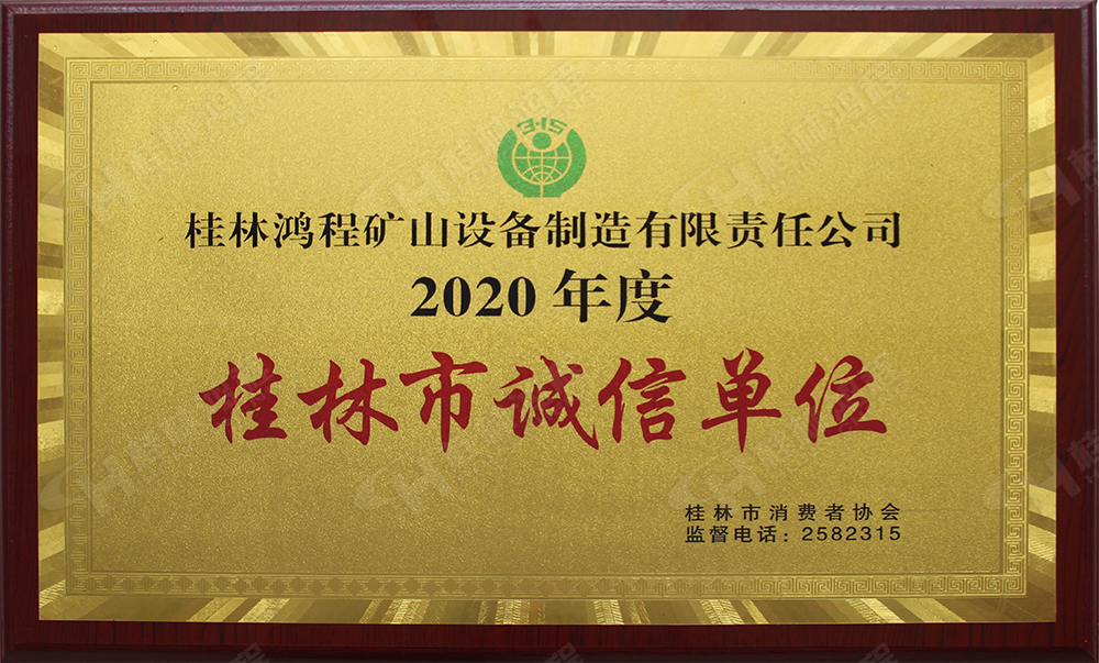 【3?15】匠心制造，無懼考驗(yàn)，桂林鴻程，誠(chéng)信護(hù)航！