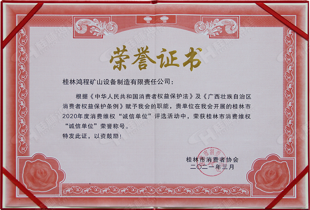 【3?15】匠心制造，無懼考驗(yàn)，桂林鴻程，誠(chéng)信護(hù)航！